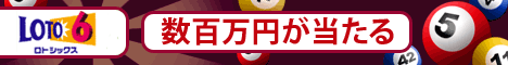 nippon loto6